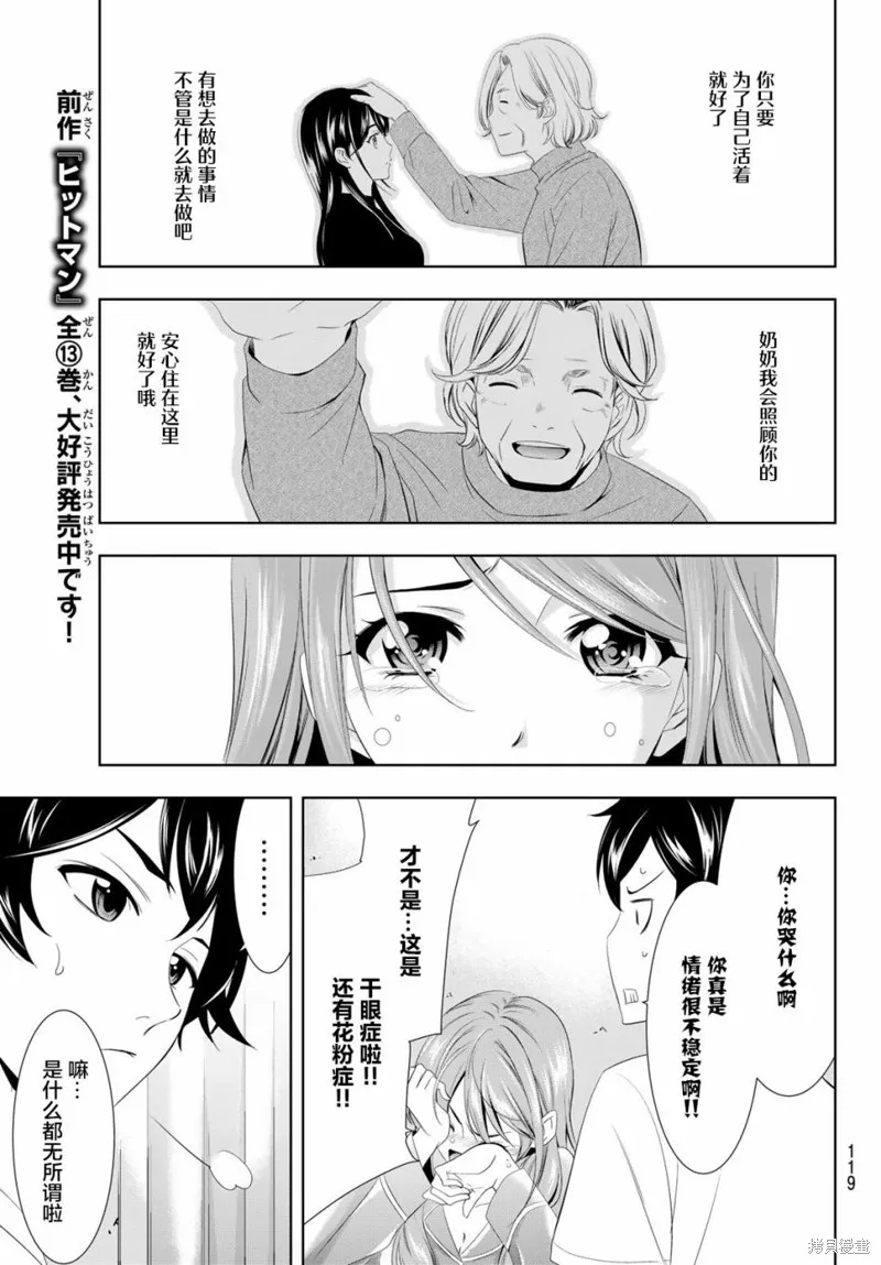 第08话 第15页