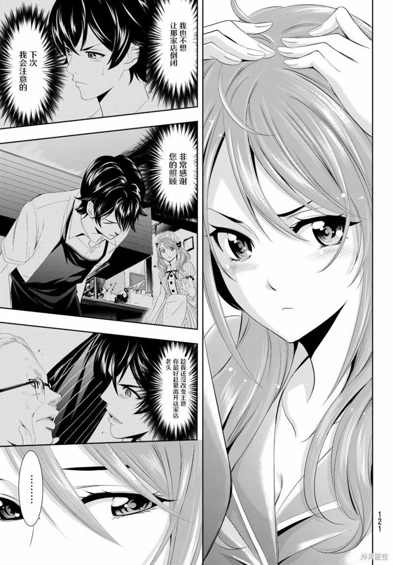第08话 第17页