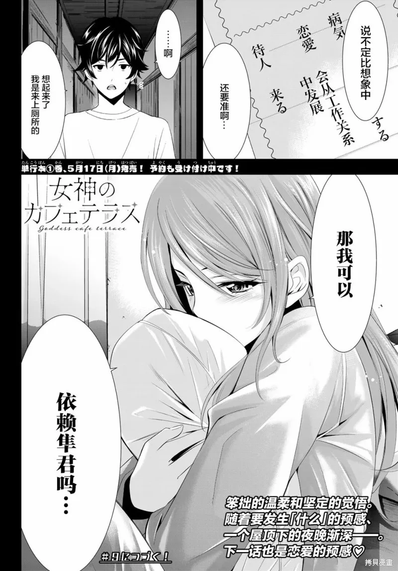第08话 第18页
