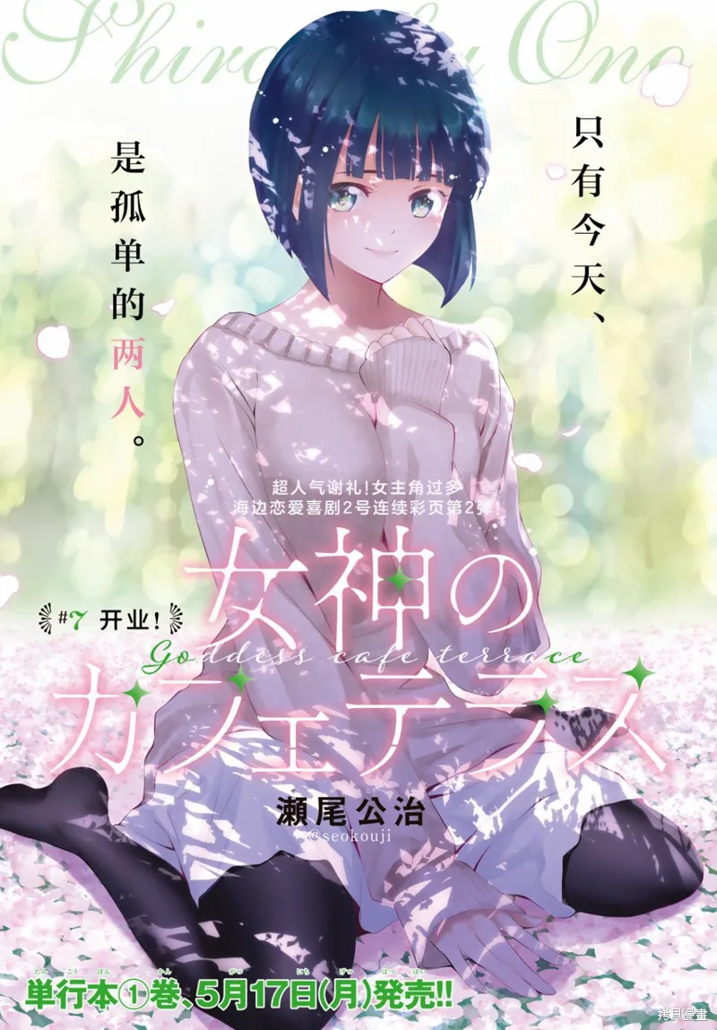 第07话 第1页