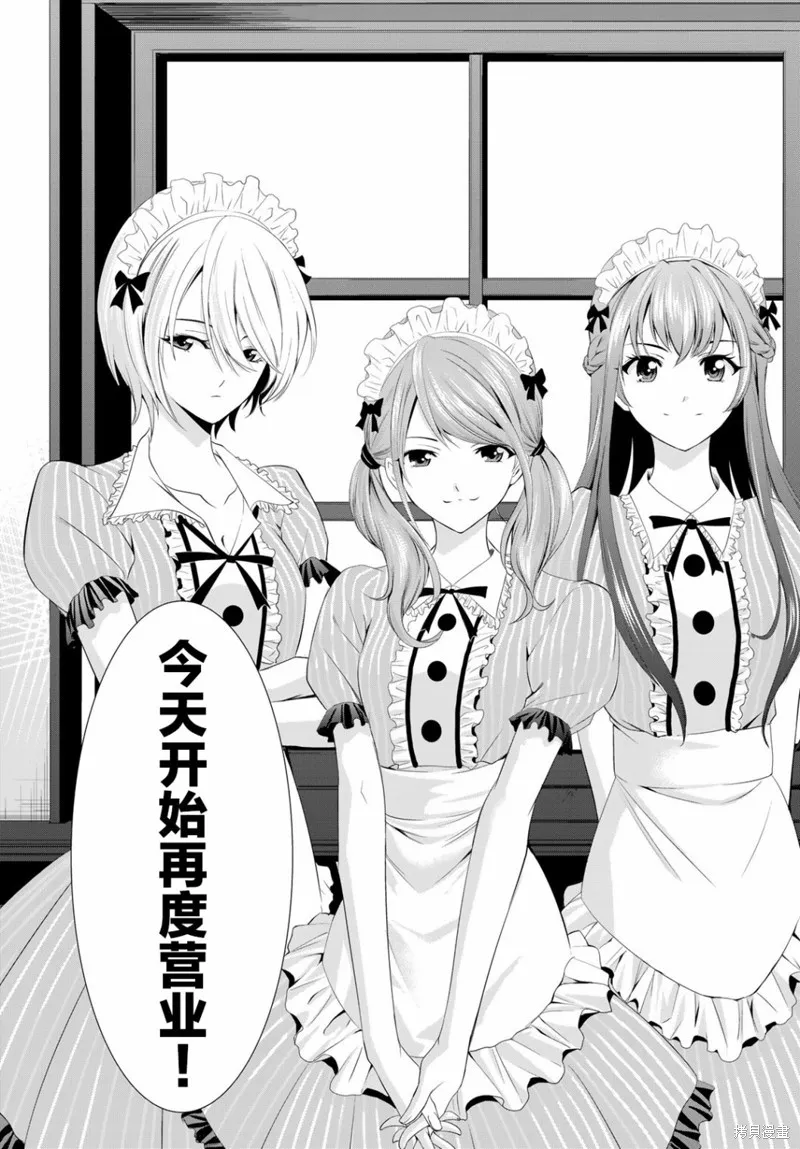 第07话 第5页