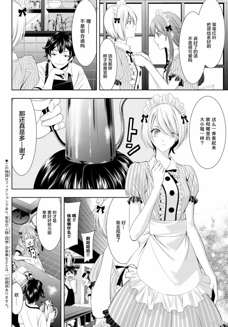 第07话 第6页