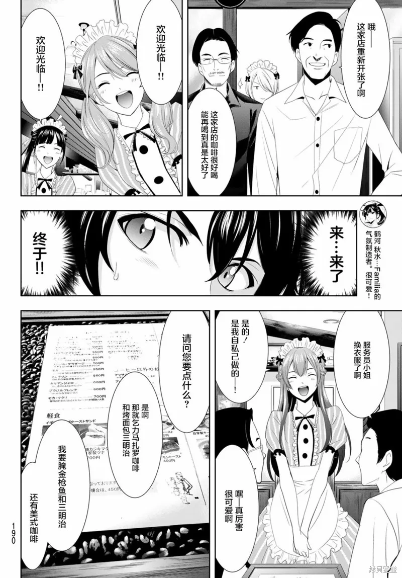 第07话 第8页