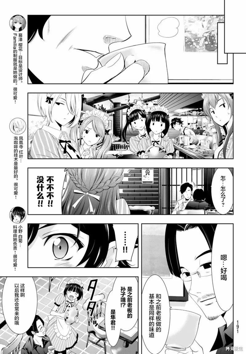 第07话 第9页