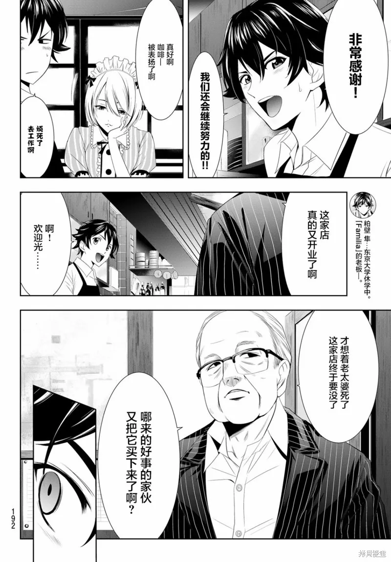 第07话 第10页