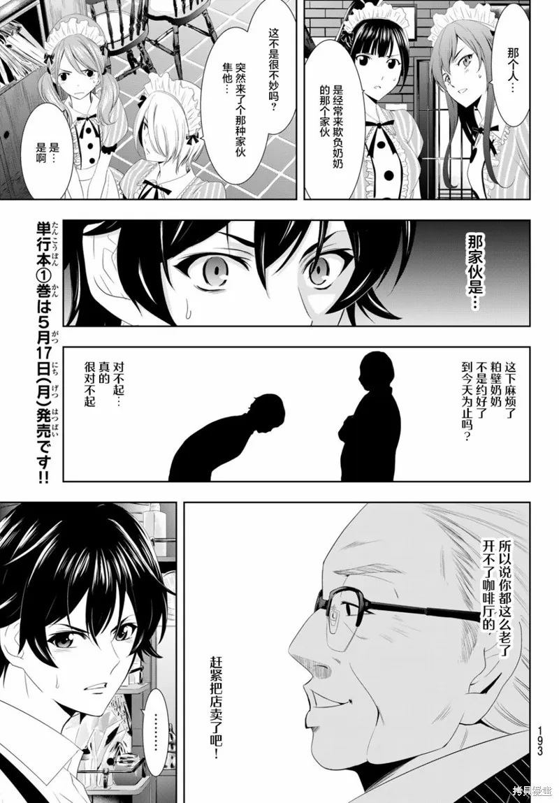 第07话 第11页
