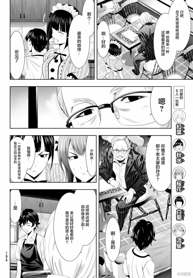 第07话 第12页