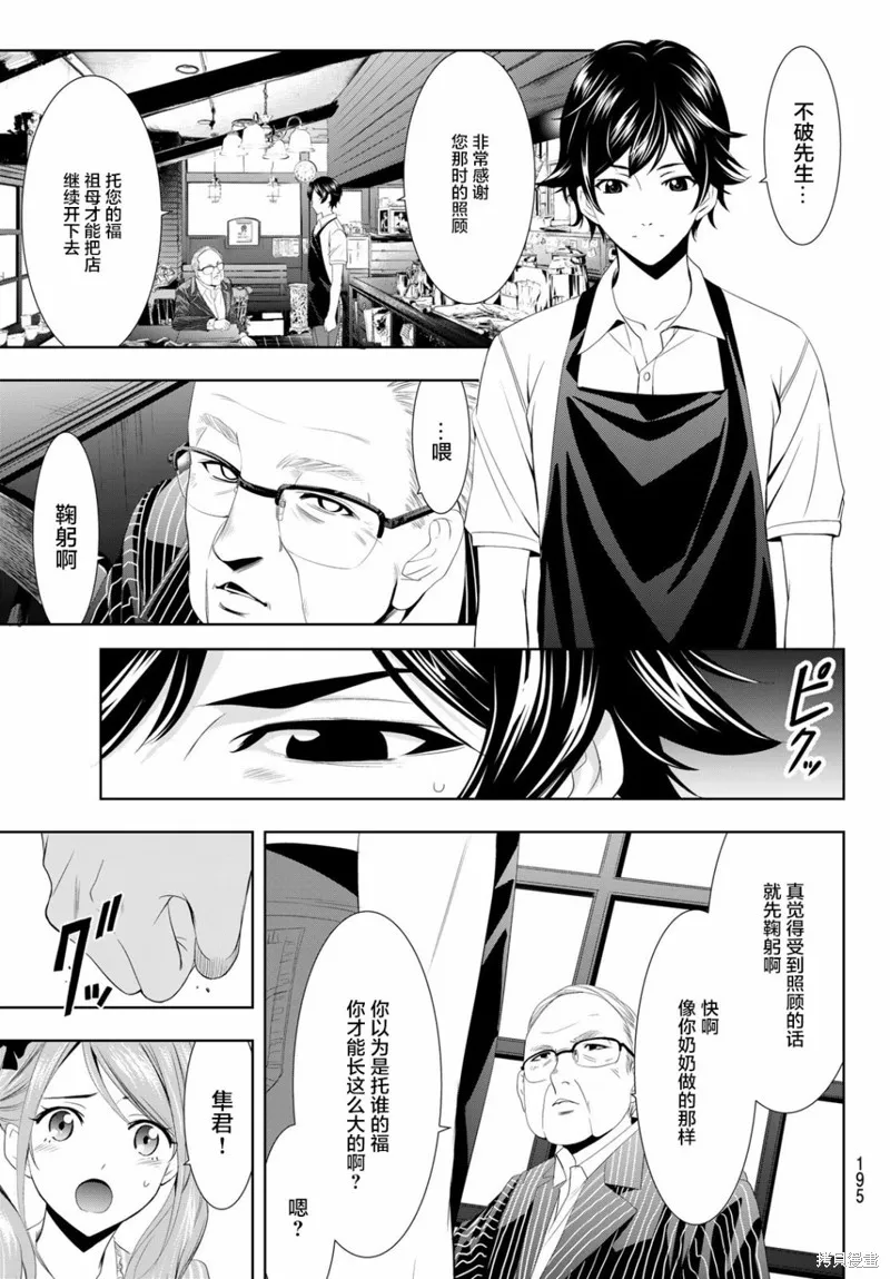 第07话 第13页
