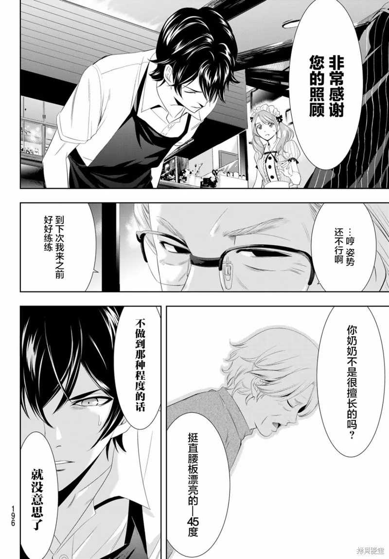 第07话 第14页