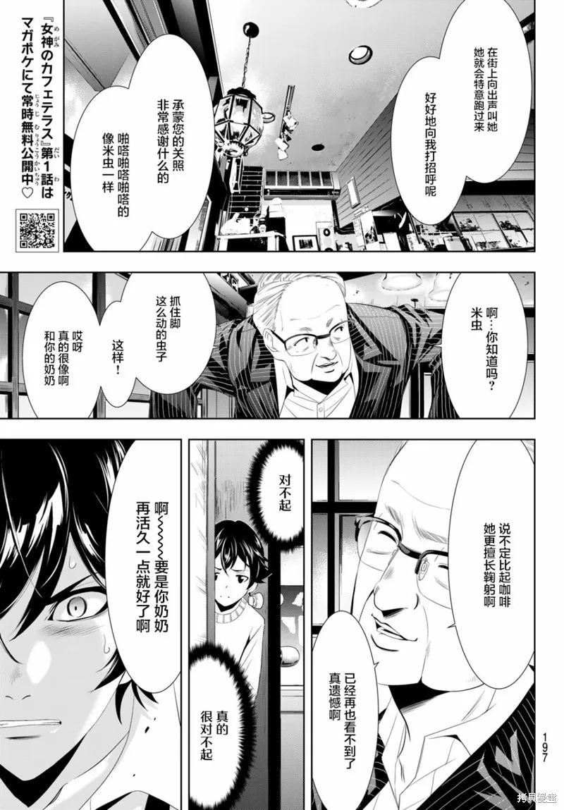 第07话 第15页