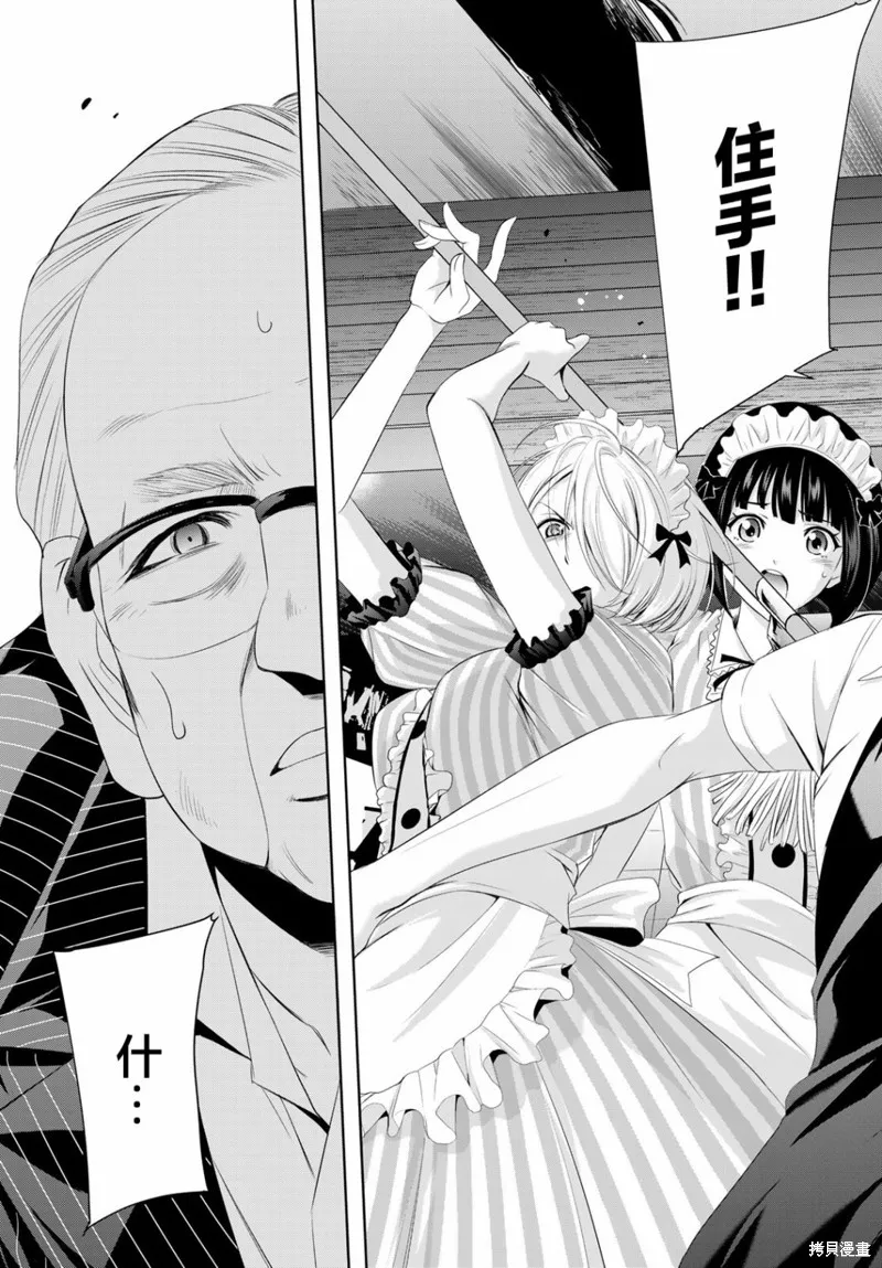第07话 第17页
