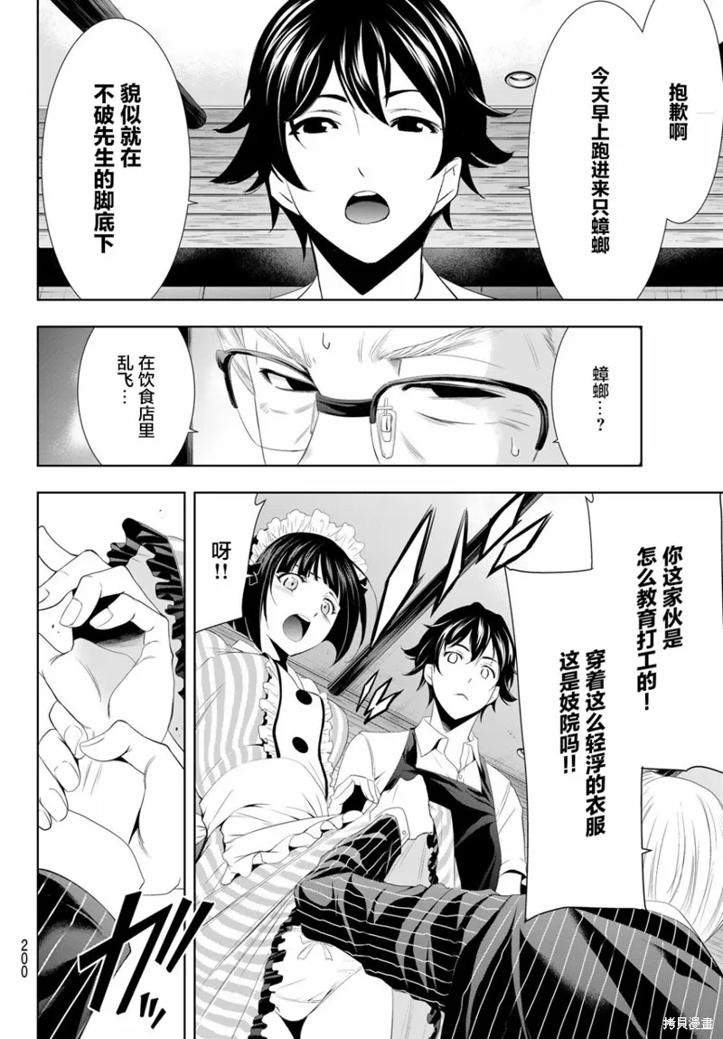 第07话 第18页
