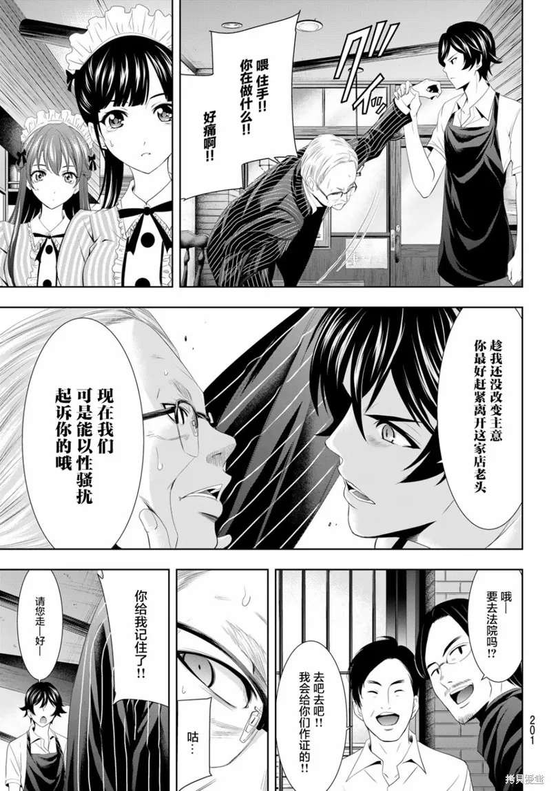 第07话 第19页