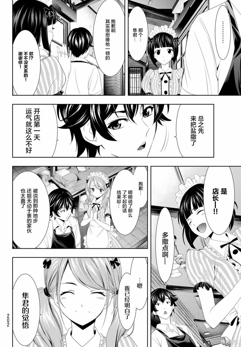 第07话 第20页