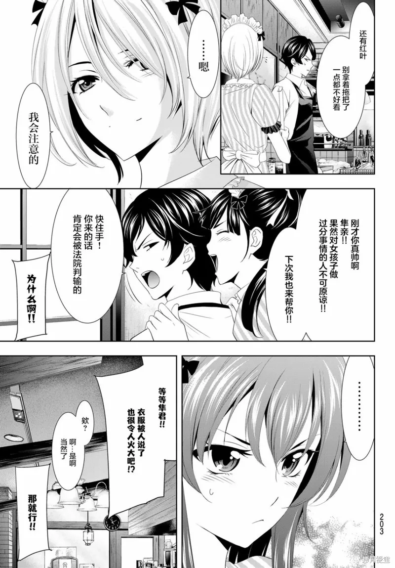 第07话 第21页
