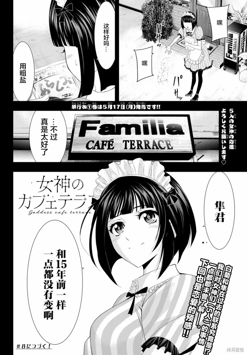第07话 第22页