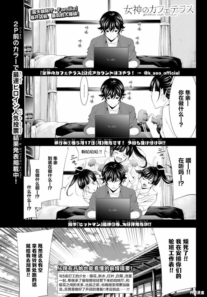 第06话 第2页