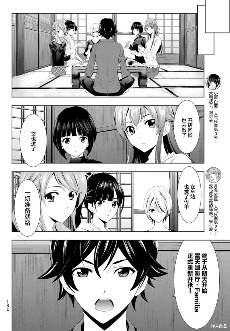 第06话 第3页