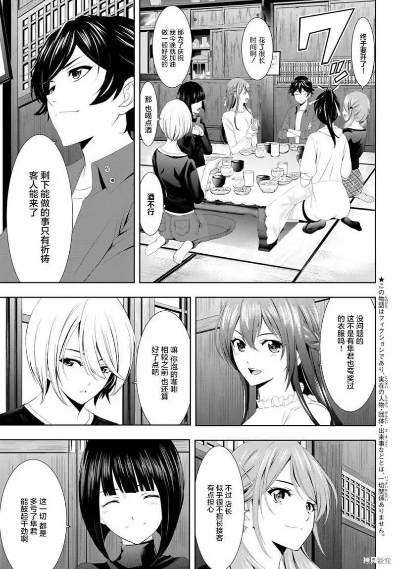 第06话 第4页