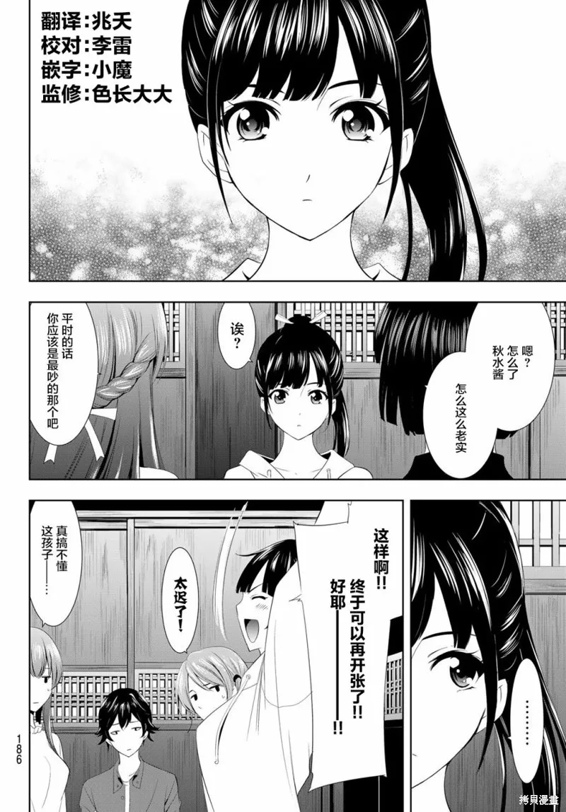 第06话 第5页