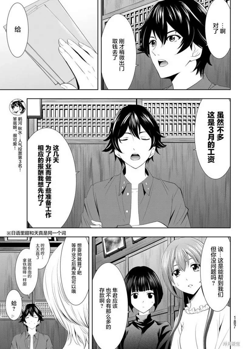 第06话 第6页