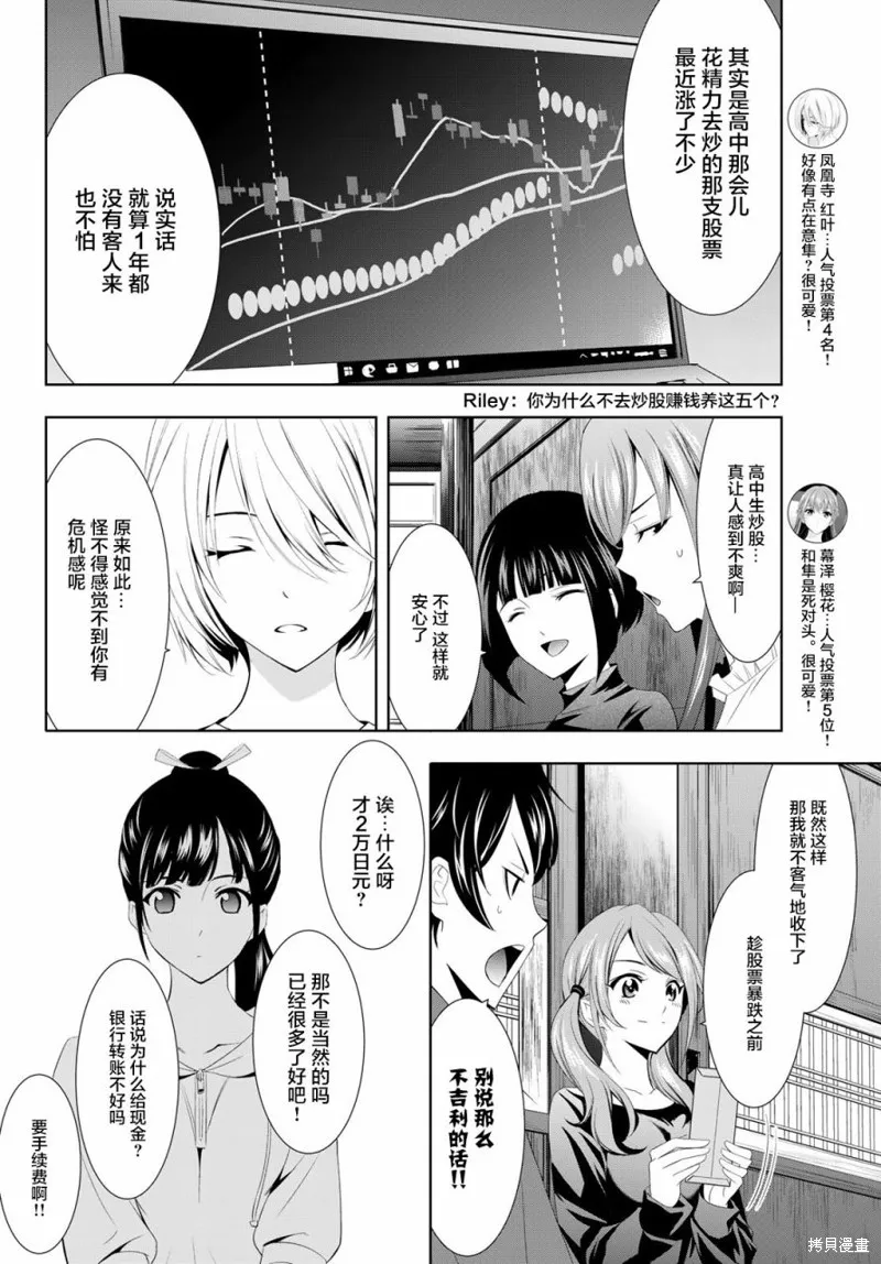 第06话 第7页