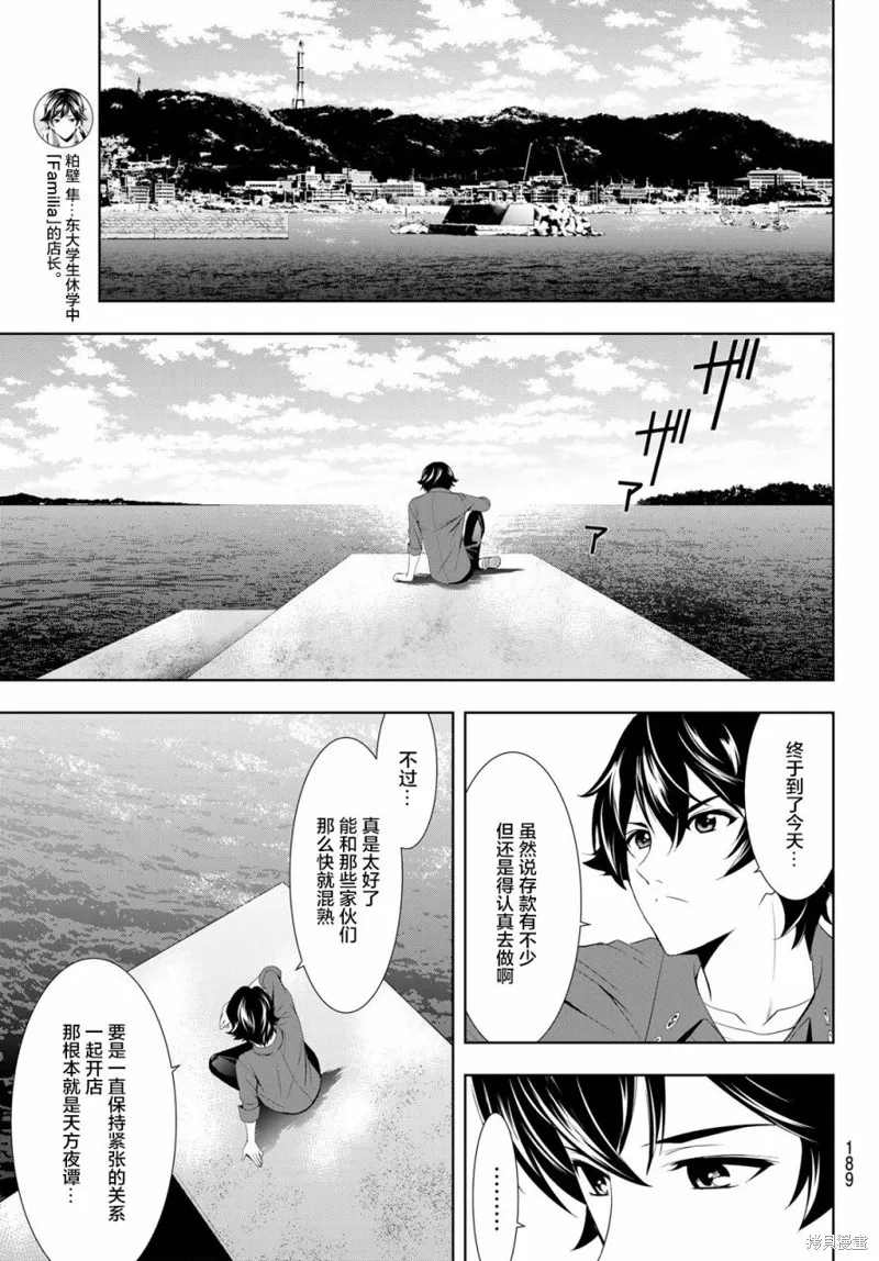 第06话 第8页