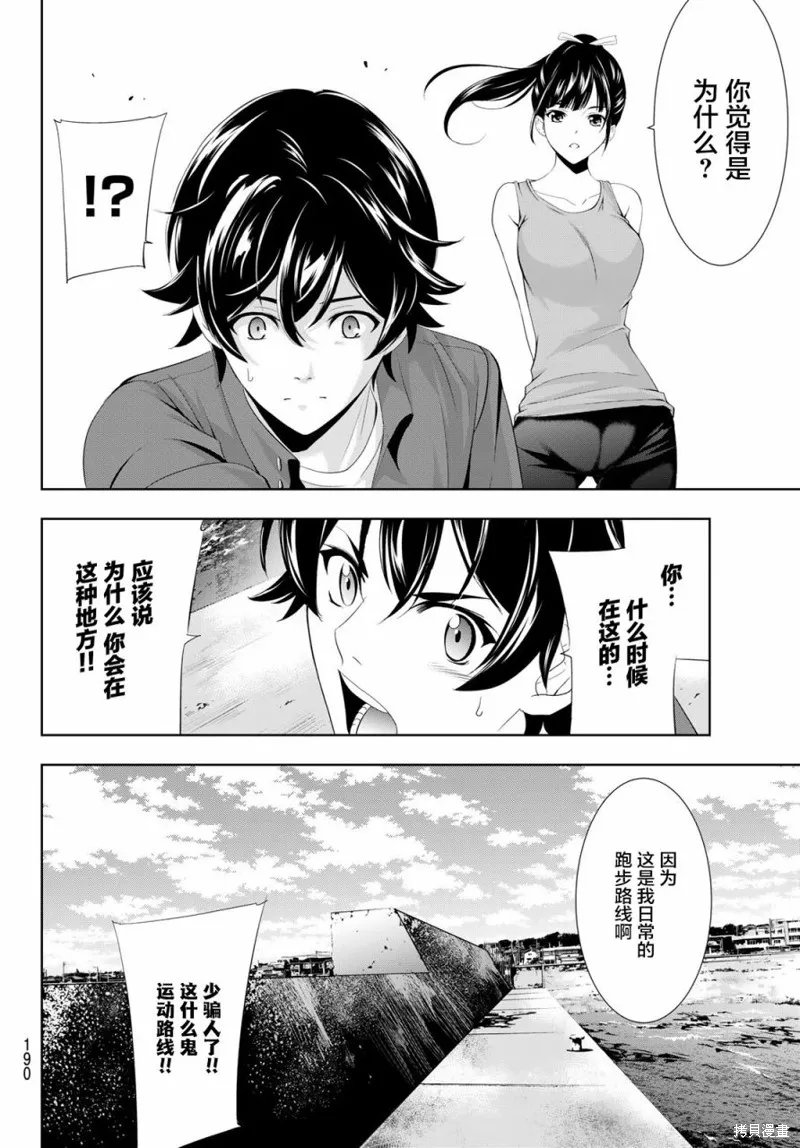 第06话 第9页