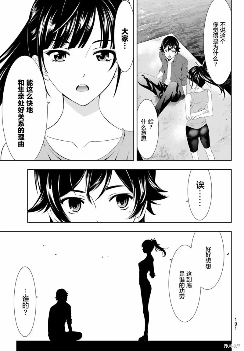 第06话 第10页