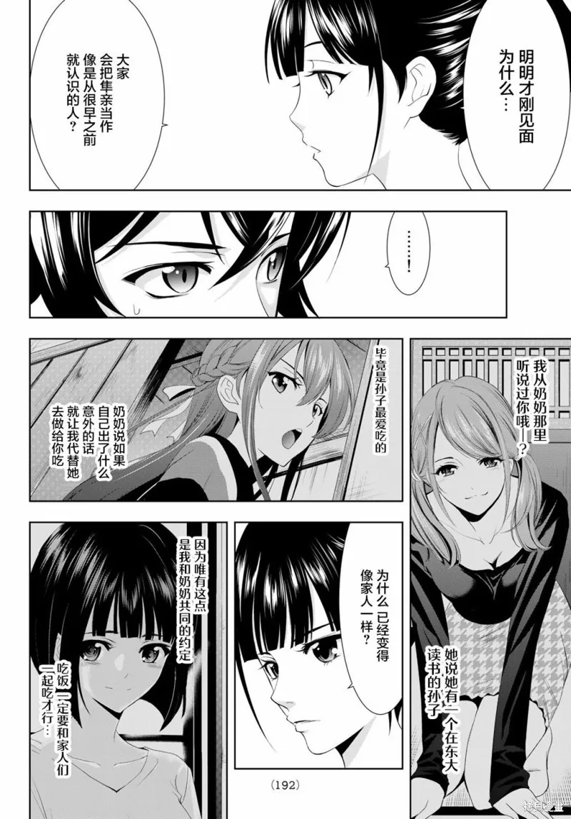 第06话 第11页