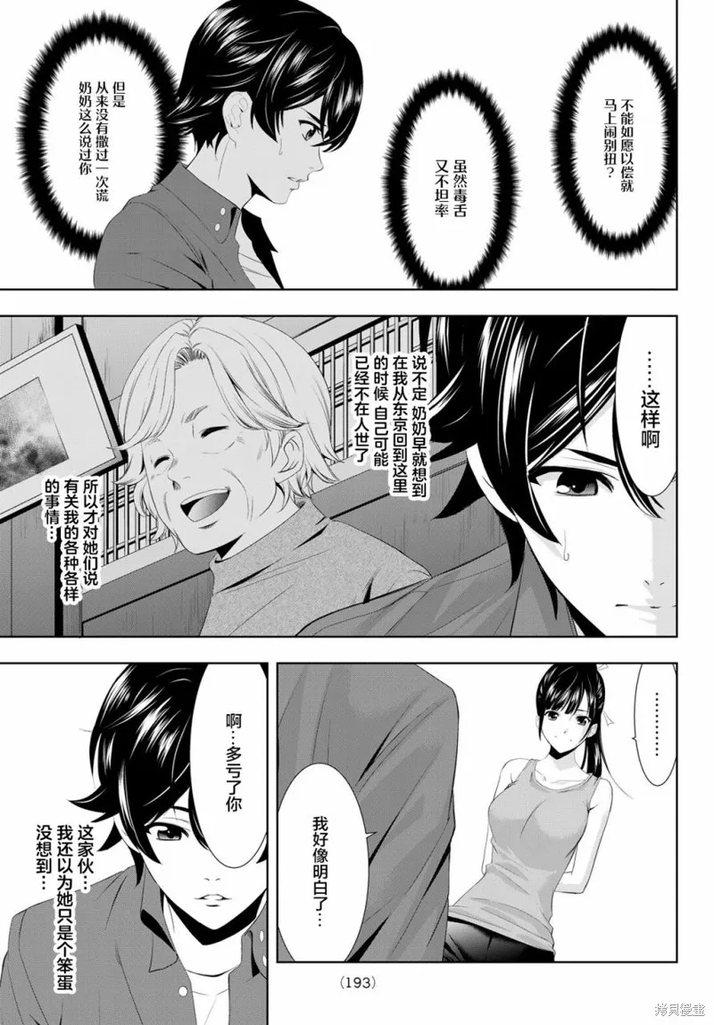 第06话 第12页