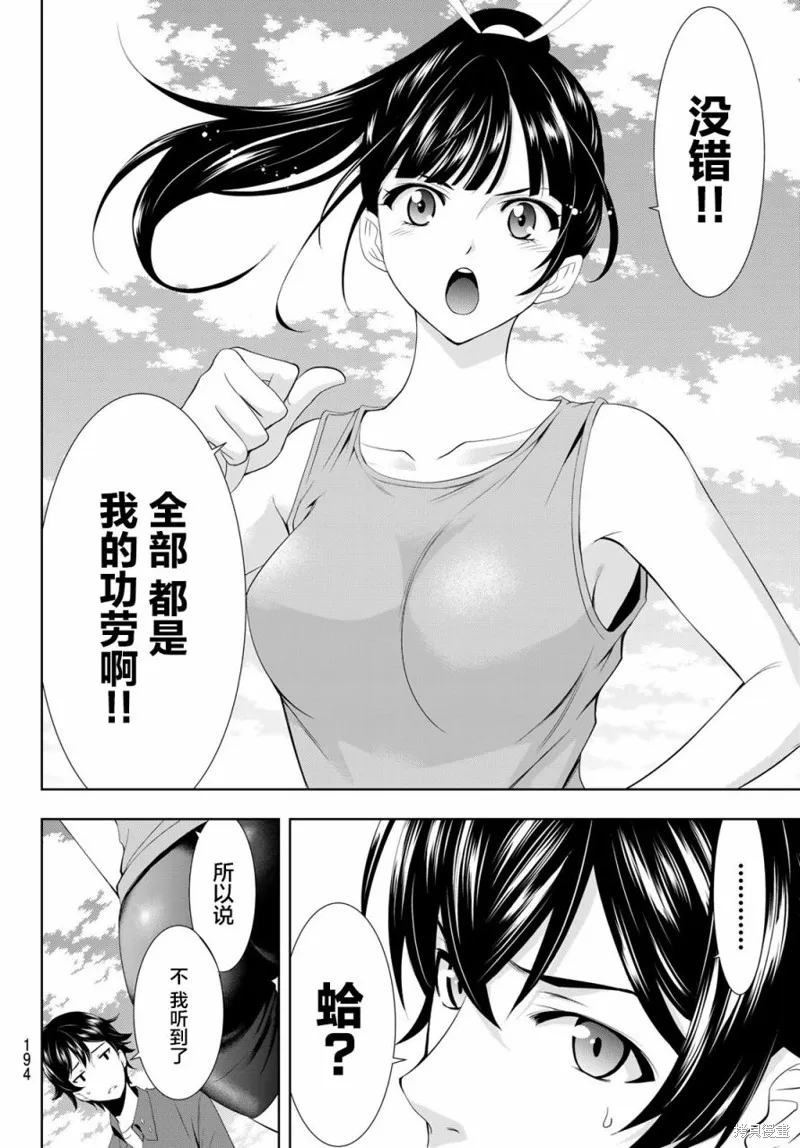 第06话 第13页