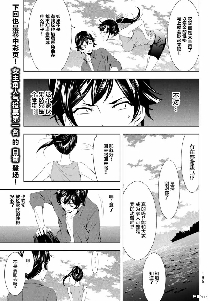 第06话 第14页