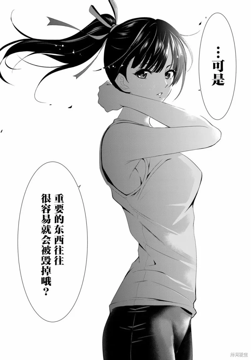第06话 第15页