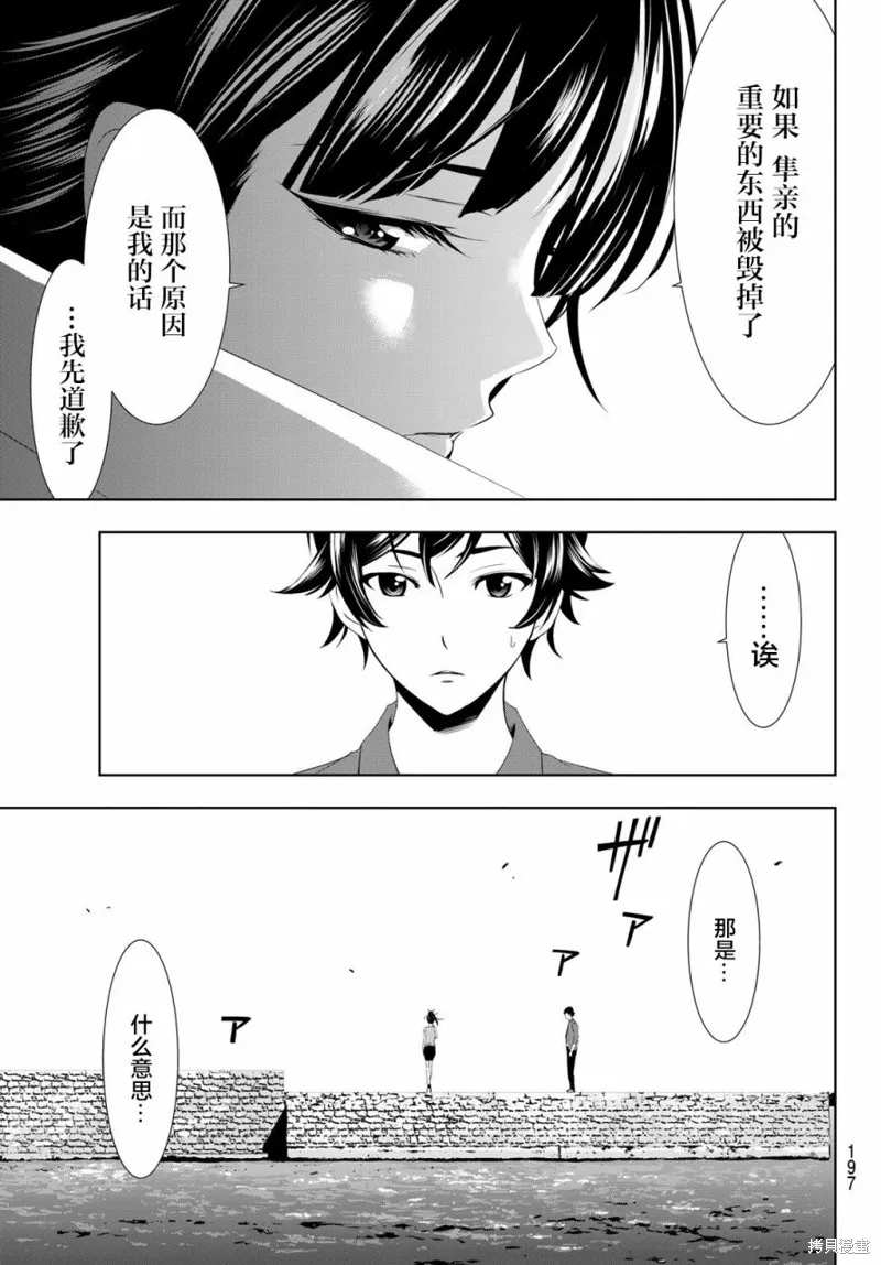 第06话 第16页