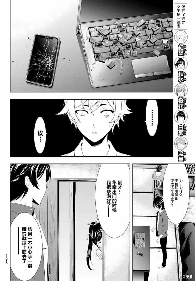 第06话 第17页