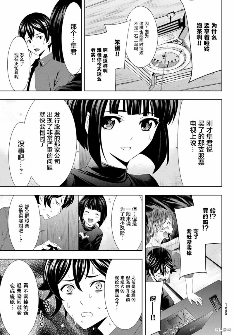 第06话 第18页