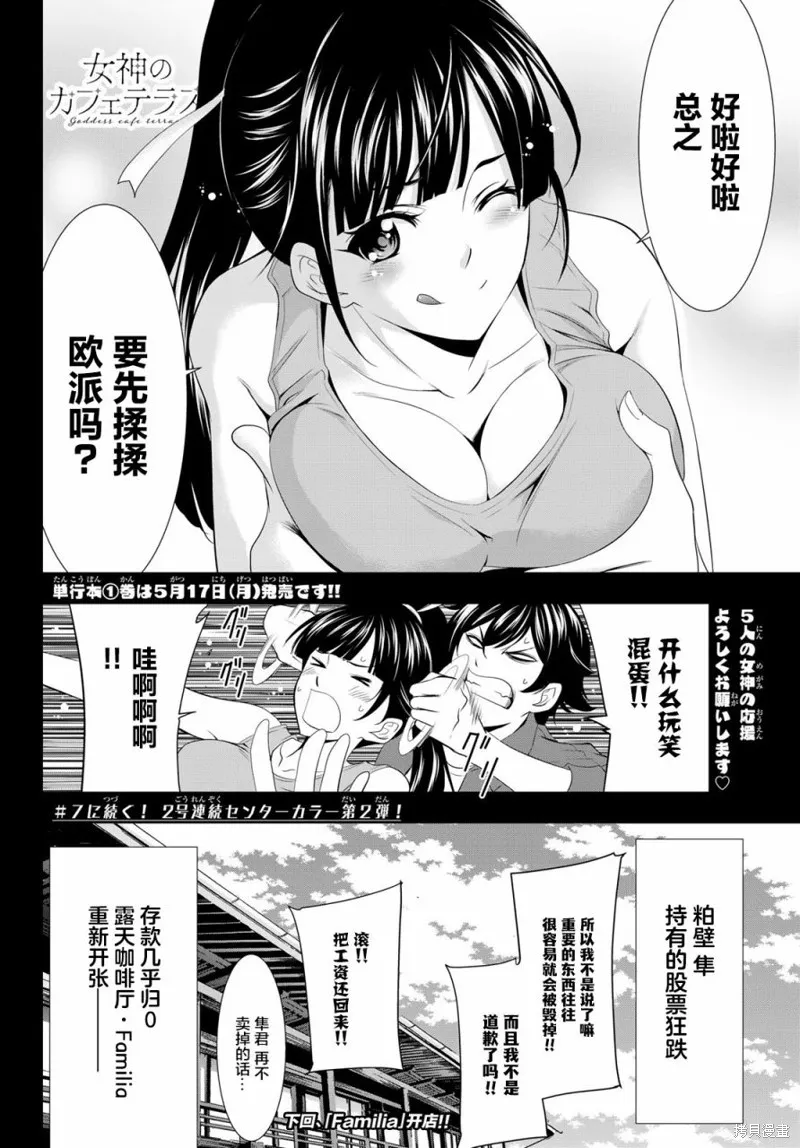 第06话 第19页
