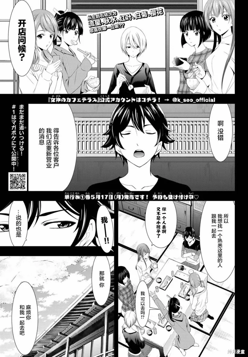 第04话 第1页