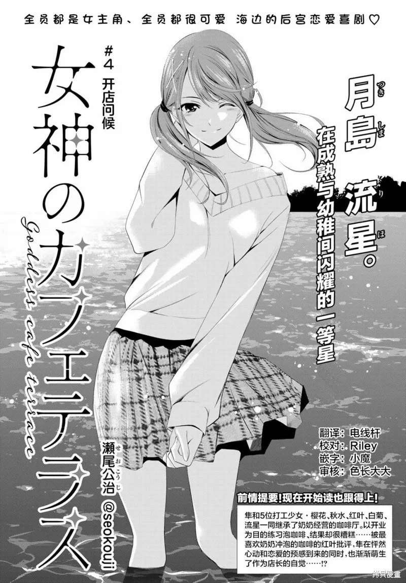 第04话 第2页