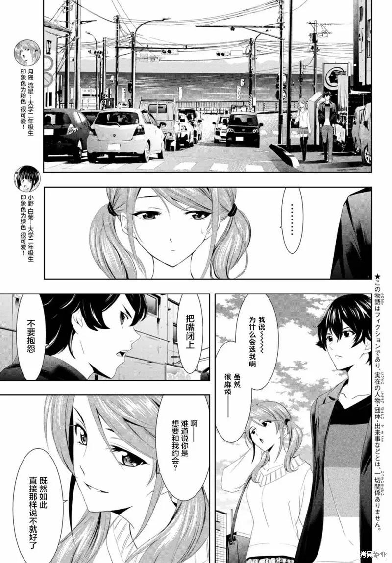 第04话 第3页