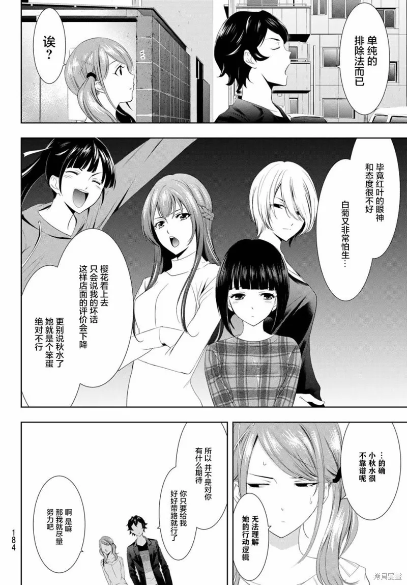 第04话 第4页