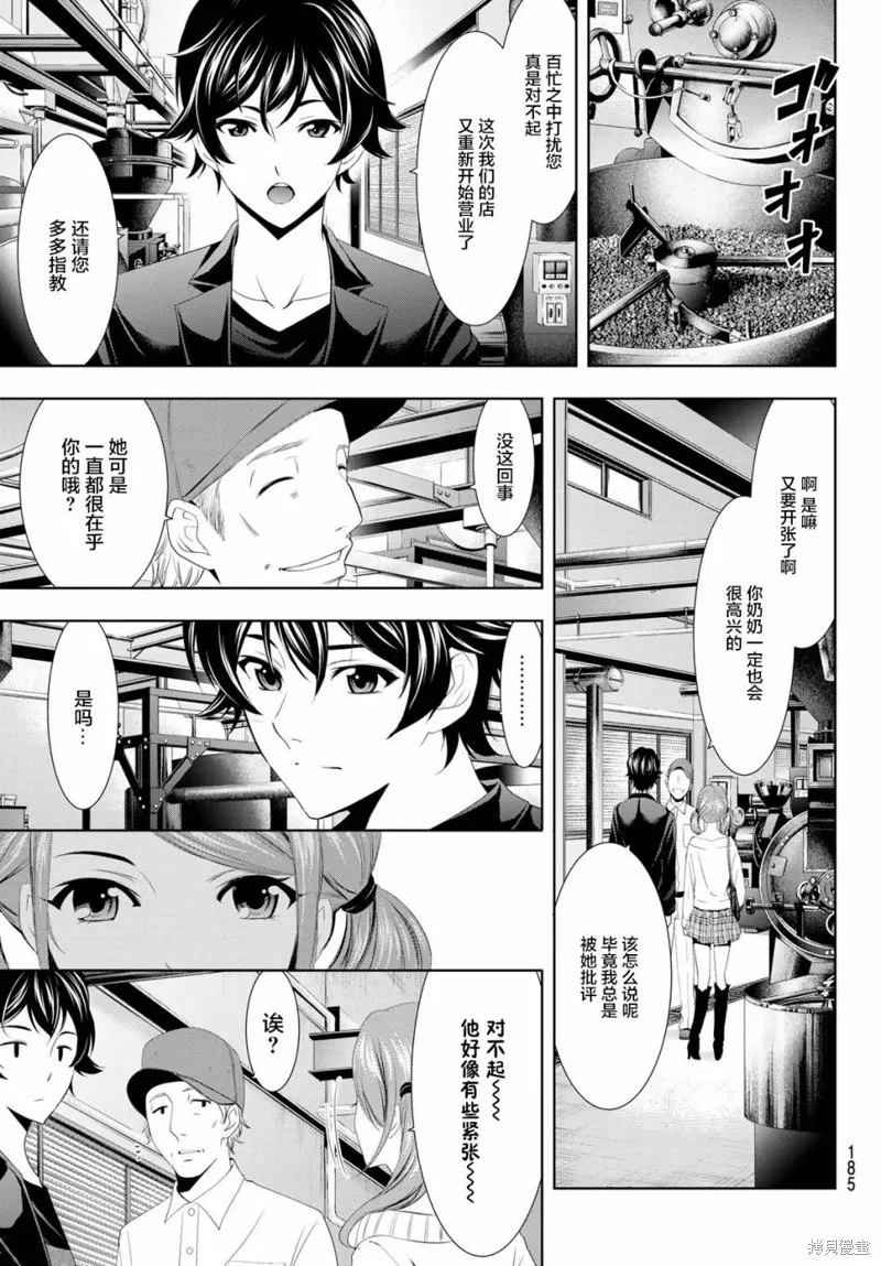 第04话 第5页