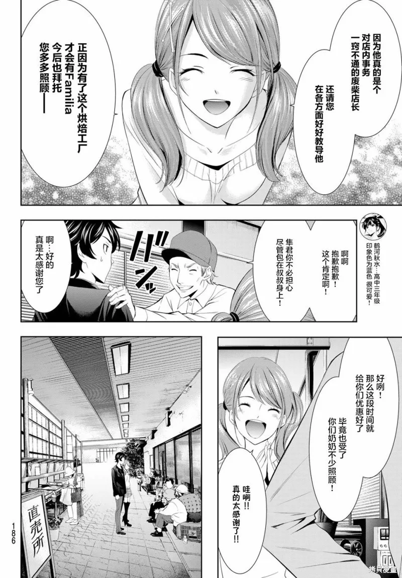 第04话 第6页