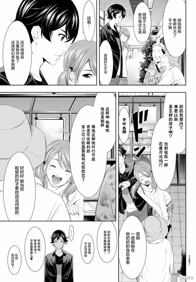 第04话 第7页