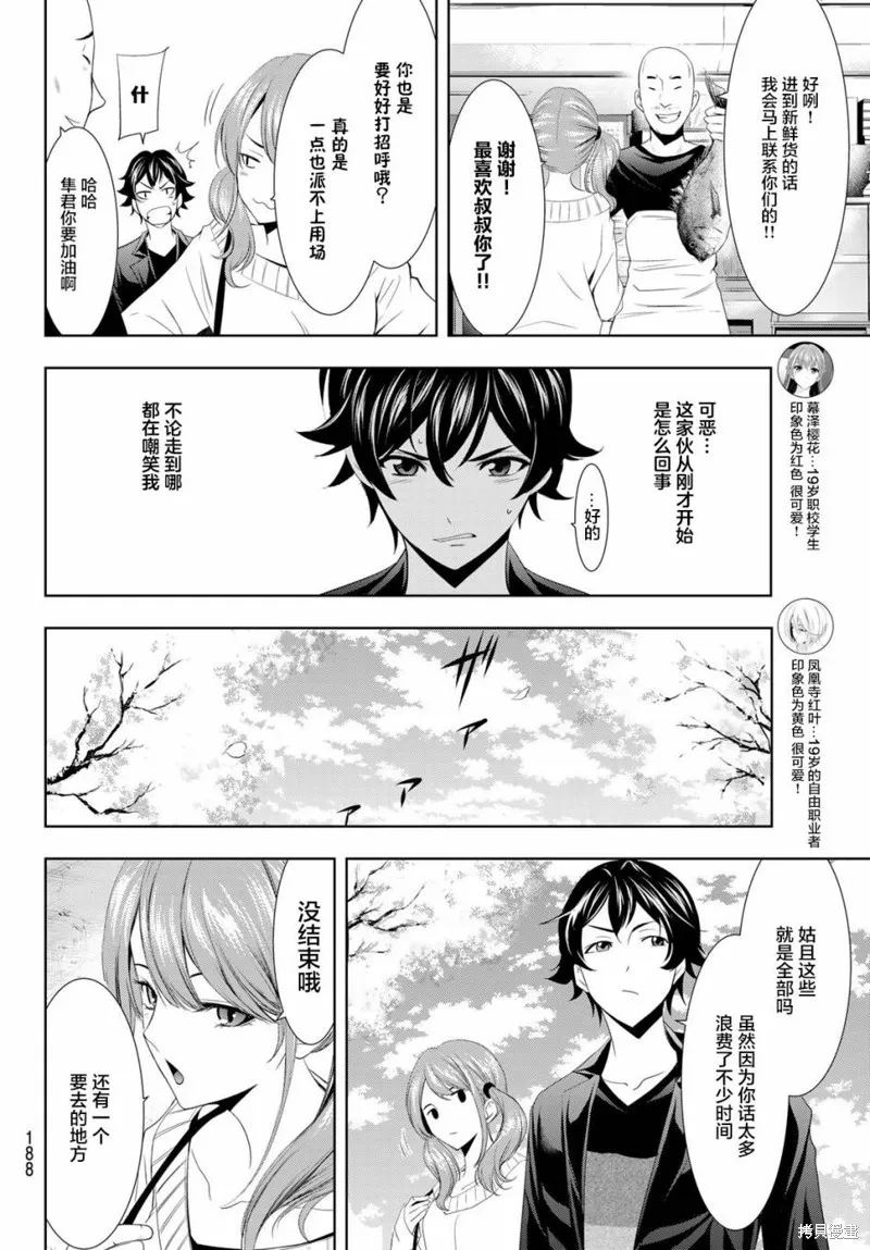 第04话 第8页