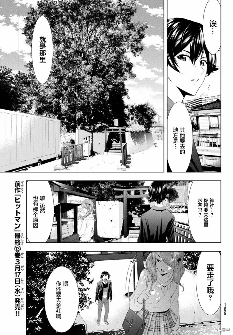 第04话 第9页