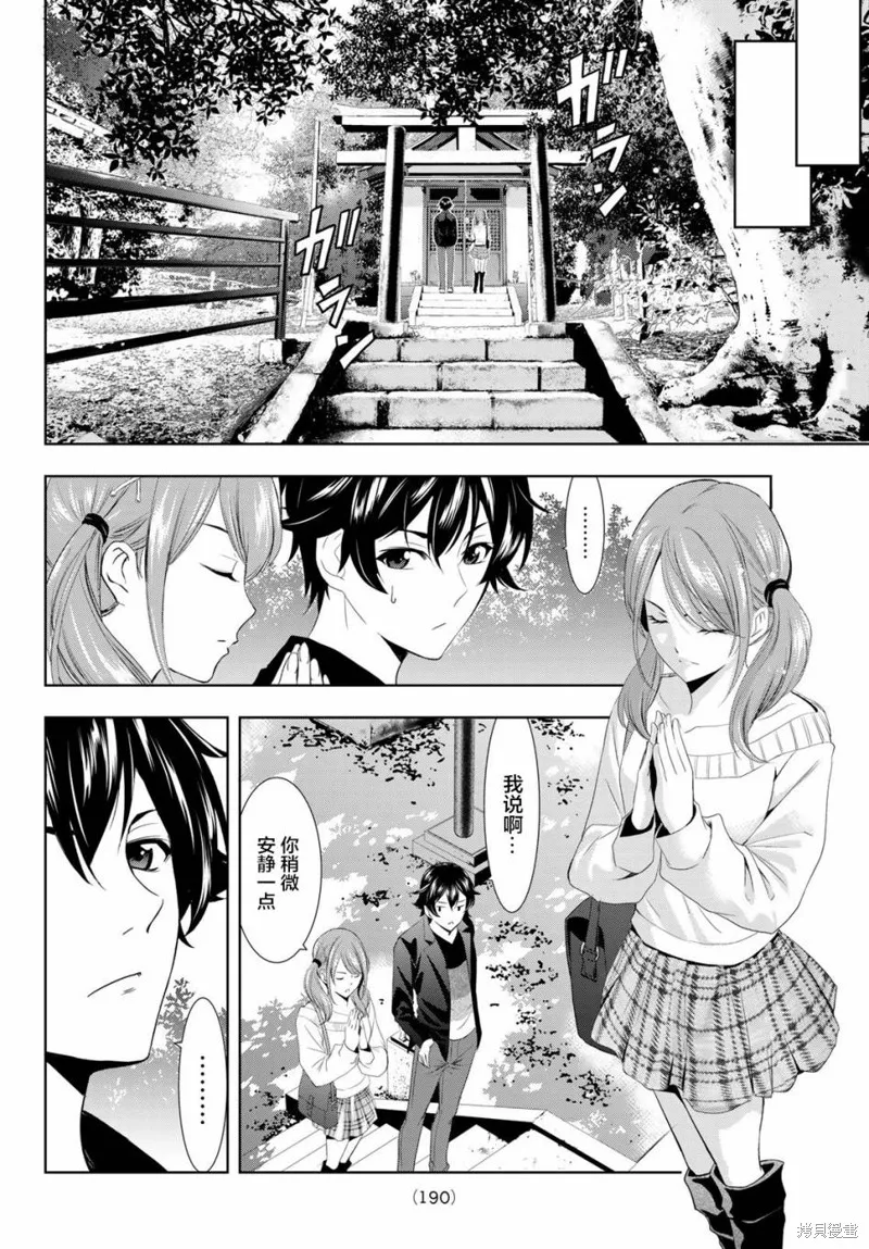 第04话 第10页