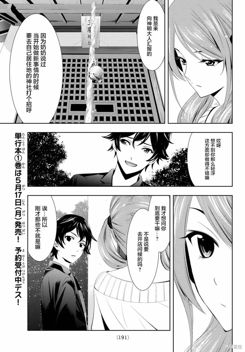 第04话 第11页