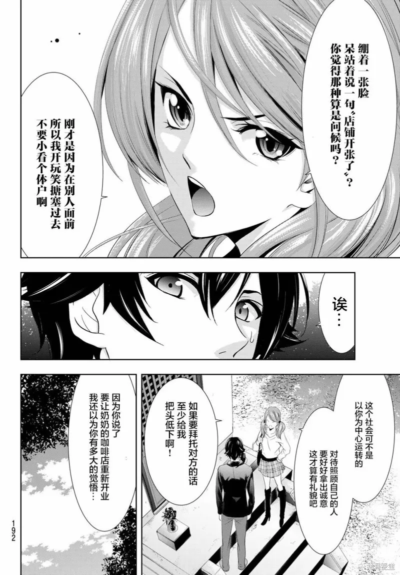 第04话 第12页